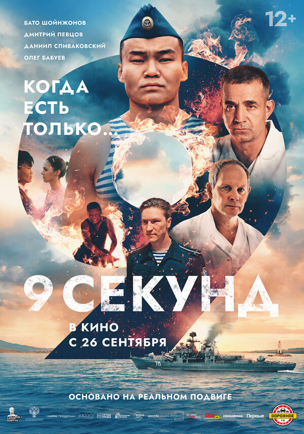 Постер фильма